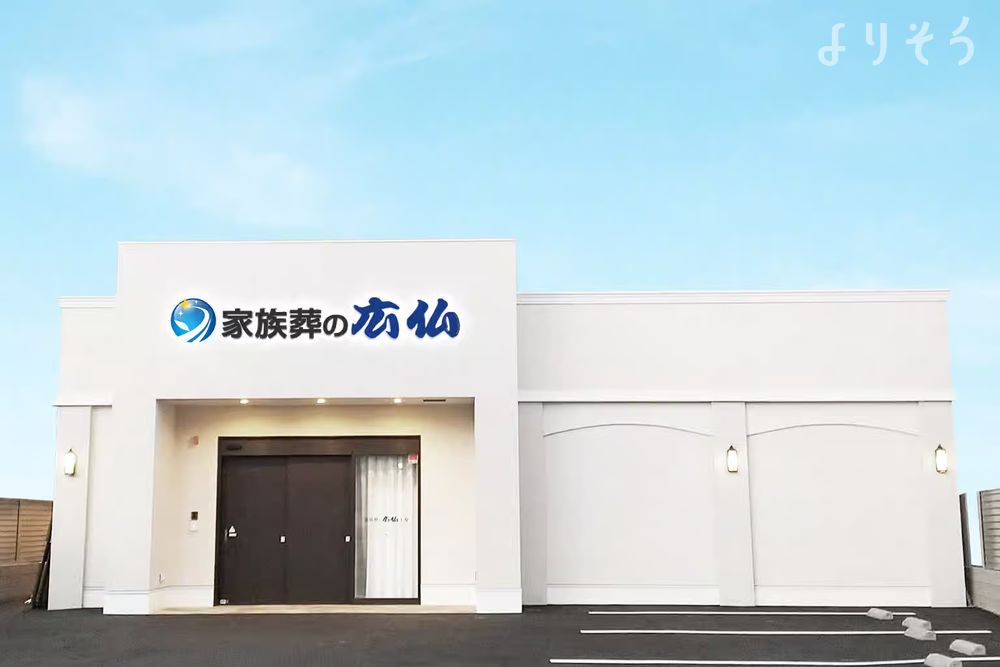 家族葬の広仏 上安式場