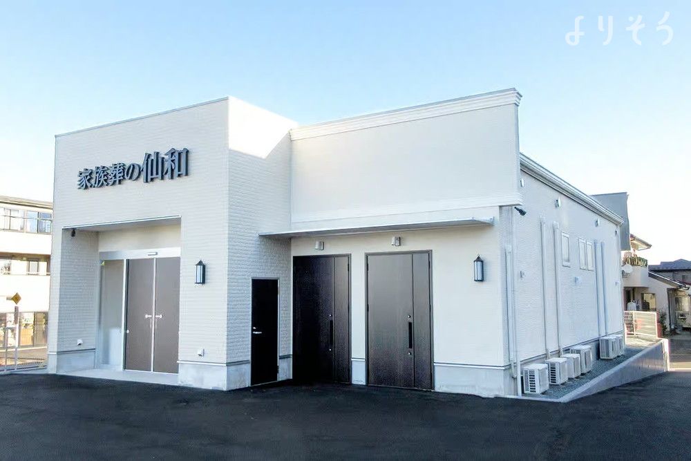 家族葬の仙和 仙台北中山