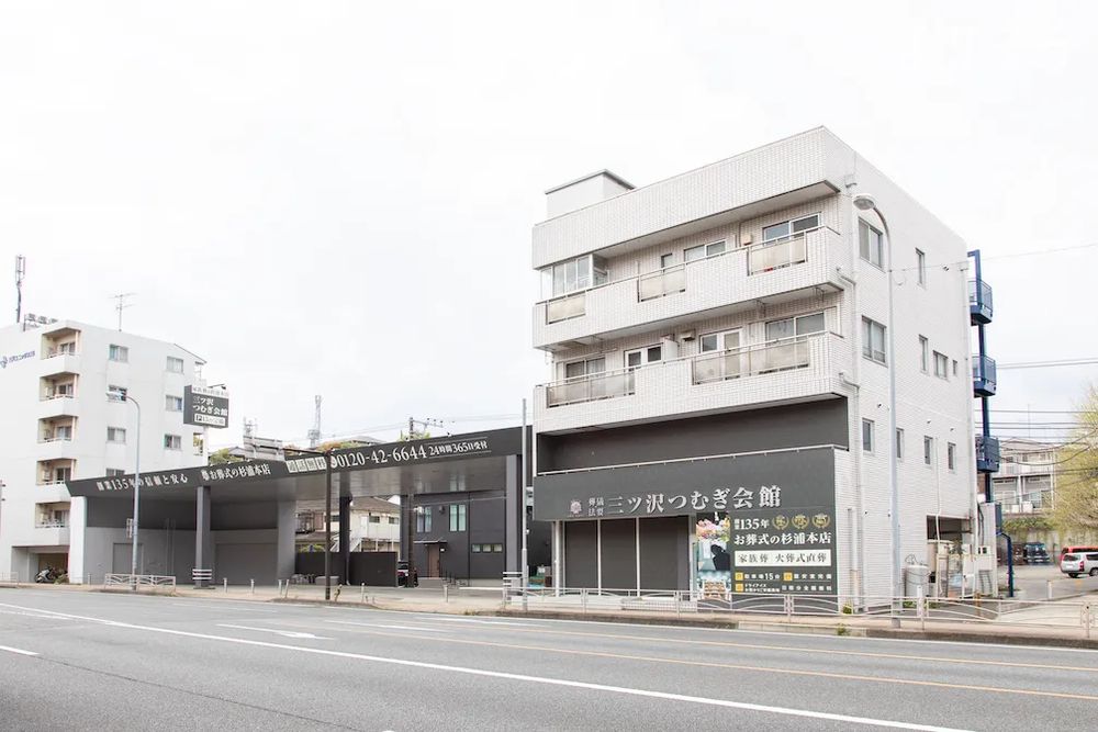 三ツ沢つむぎ会館