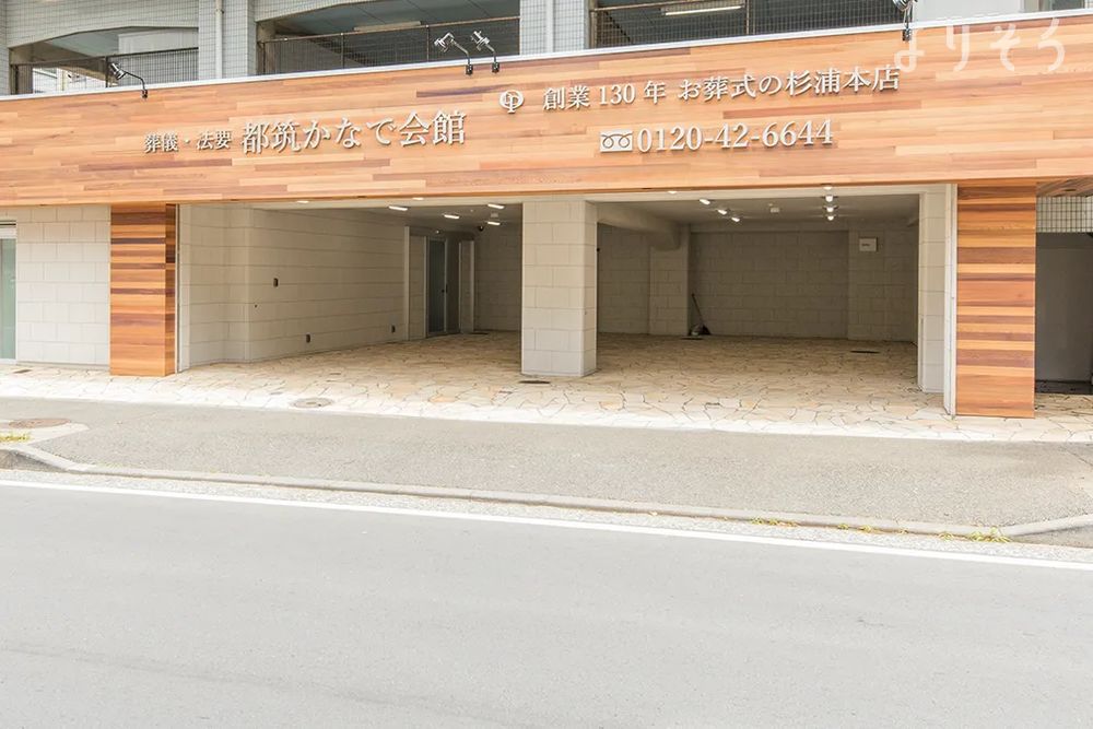 都筑かなで会館