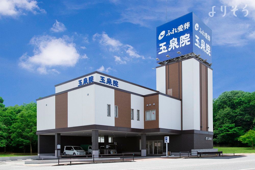 玉泉院 黒髪会館