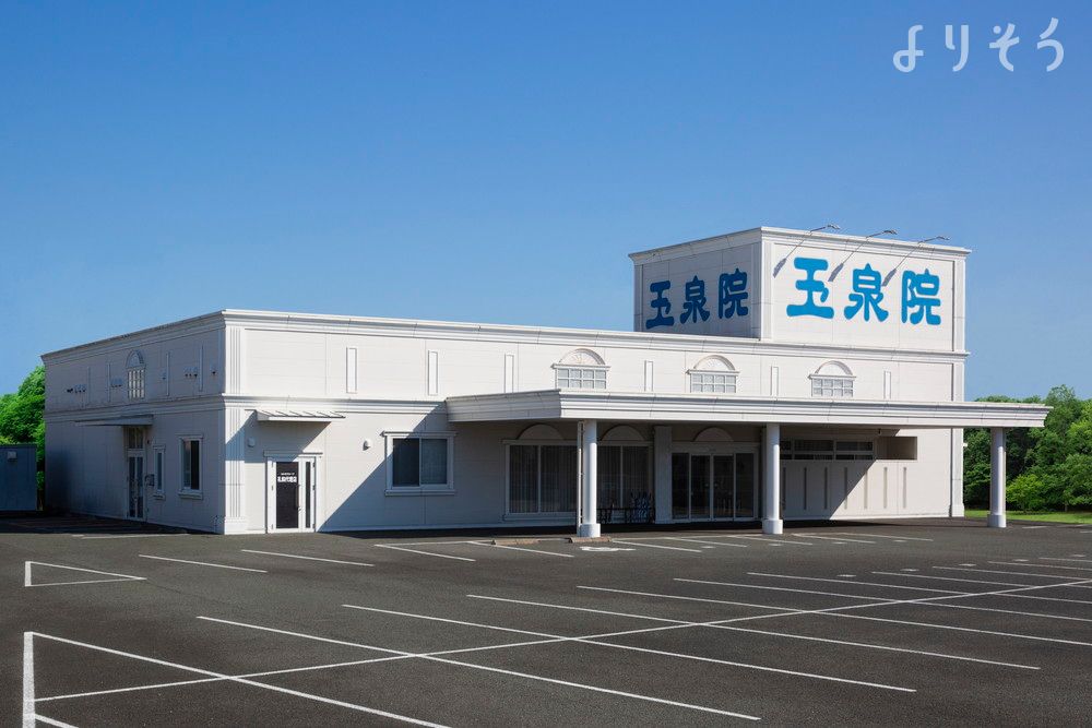 玉泉院 帯山中央会館