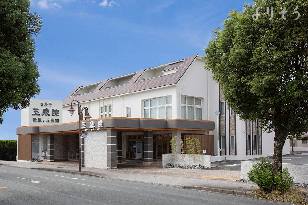 玉泉院 武蔵ヶ丘会館