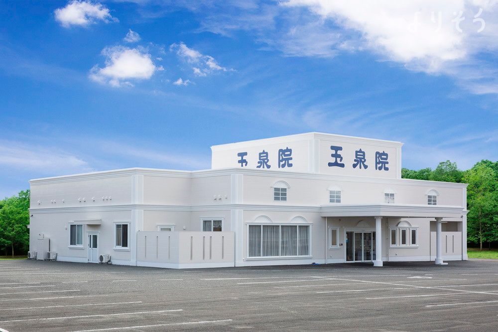 玉泉院 飛田会館