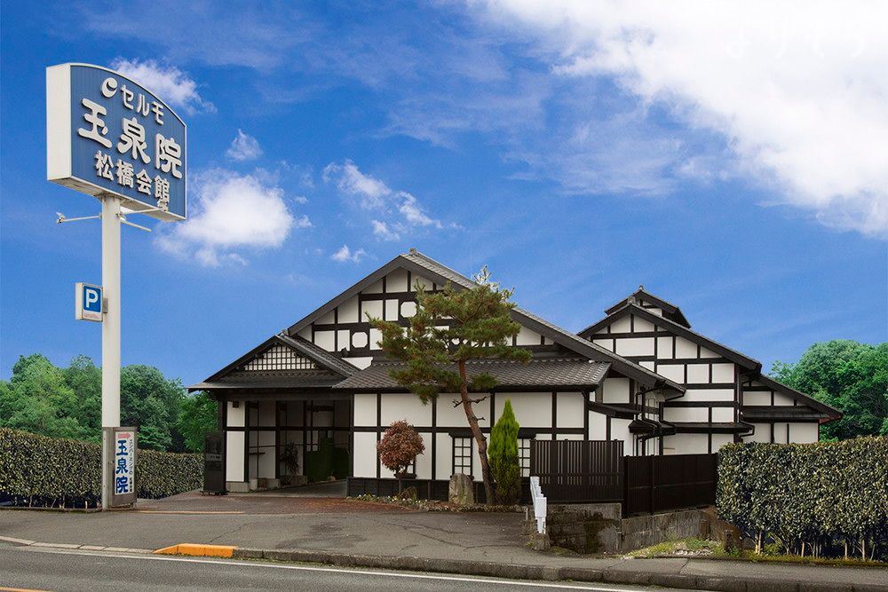 玉泉院 松橋会館