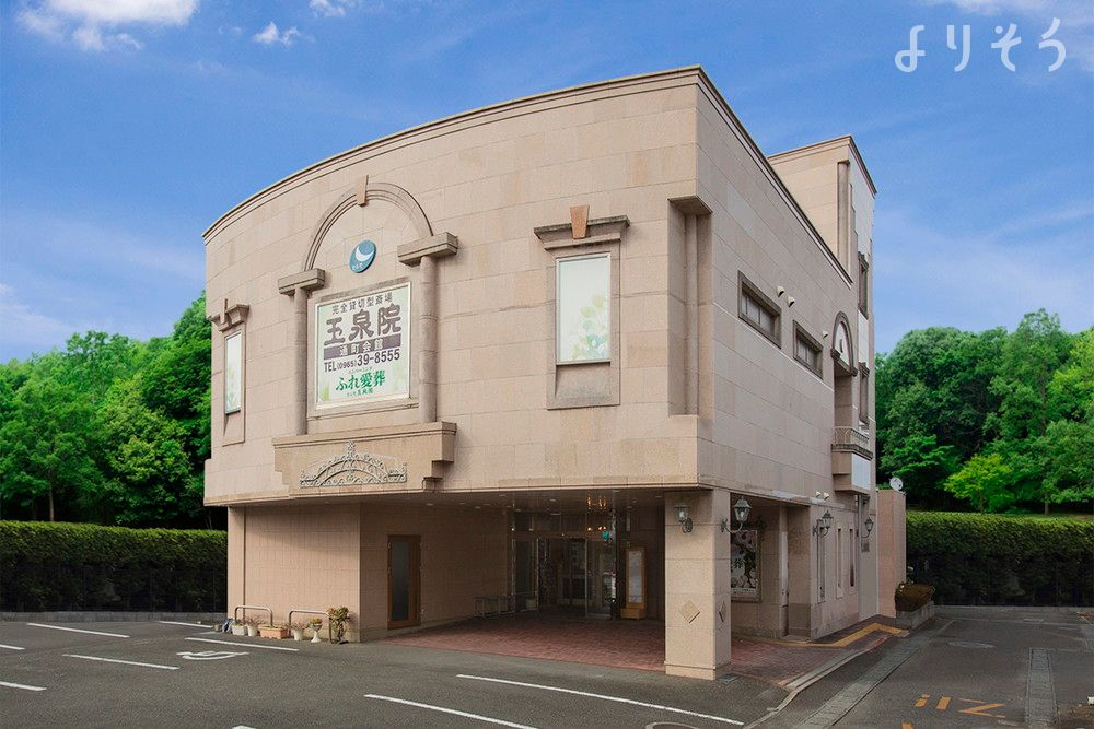 玉泉院 通町会館