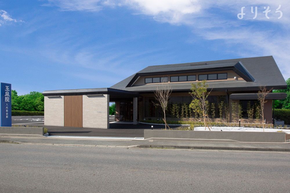 玉泉院 八代南会館