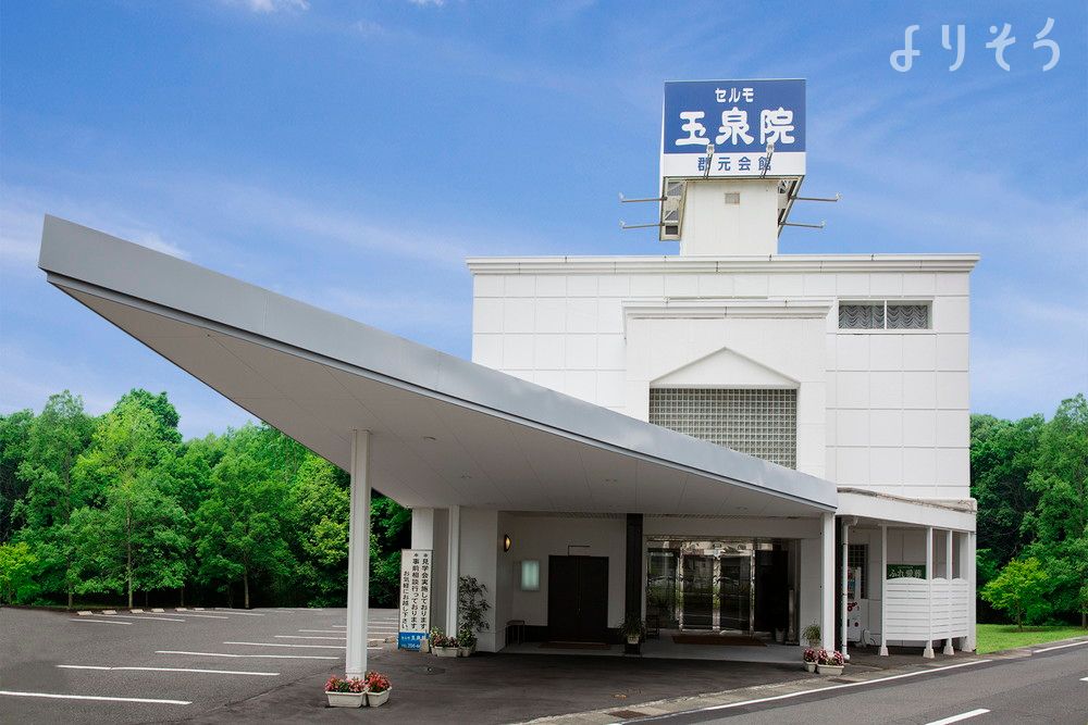 玉泉院 郡元会館