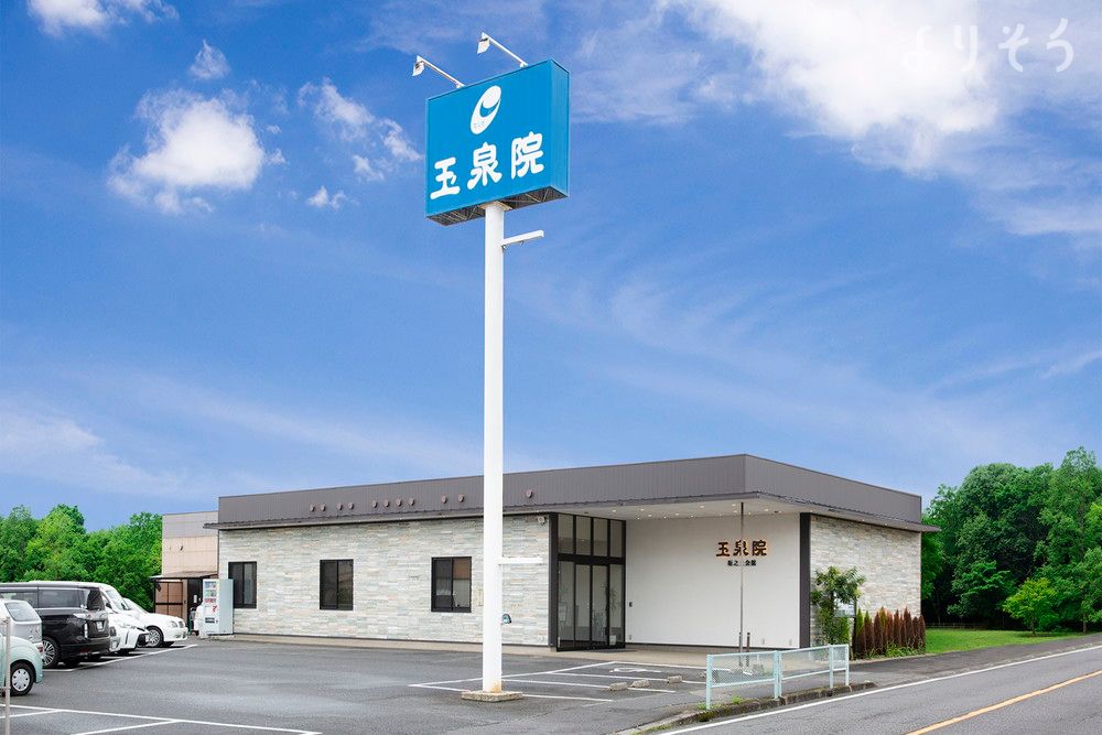 玉泉院 坂之上会館