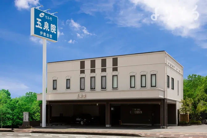 玉泉院 伊敷会館