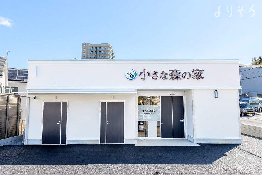 小さな森の家 京成佐倉駅前