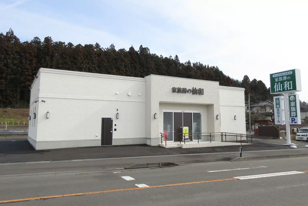家族葬の仙和 仙台郷六ホール