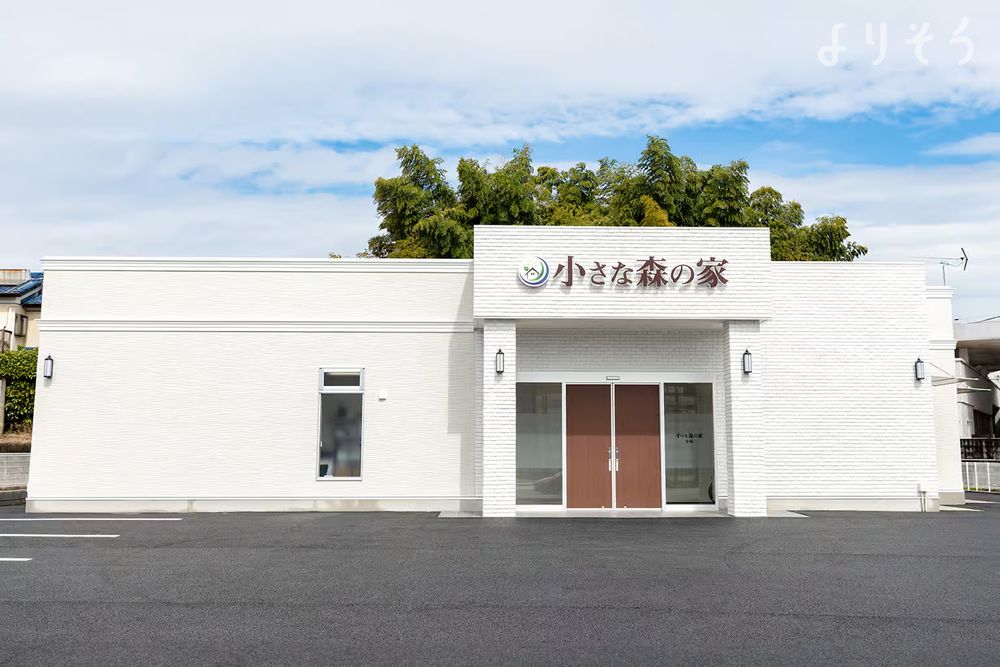 小さな森の家 小絹