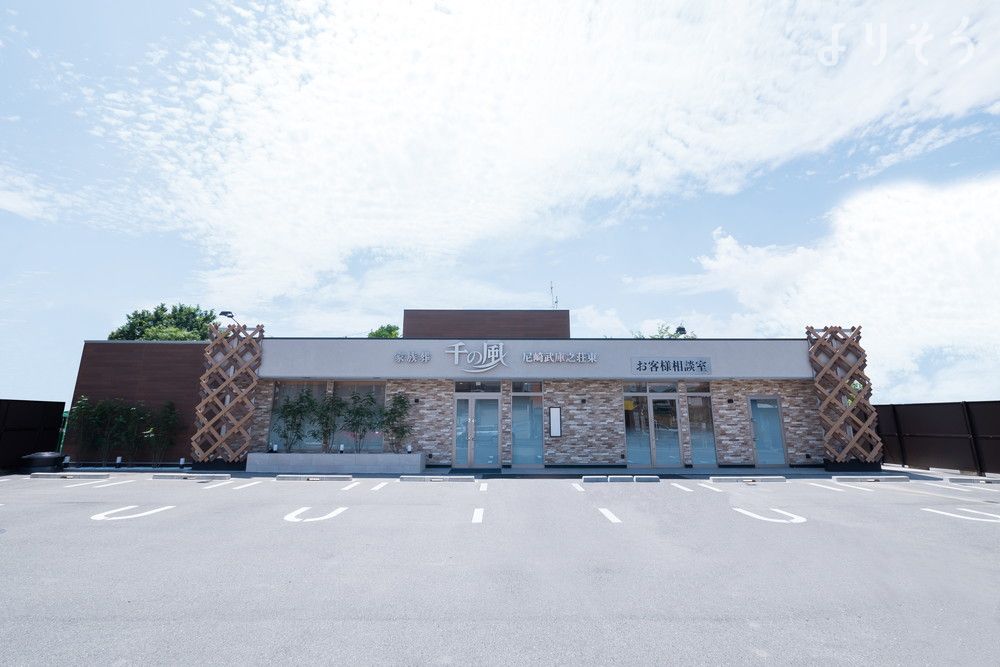 自由な家族葬 千の風 尼崎武庫之荘東ホール