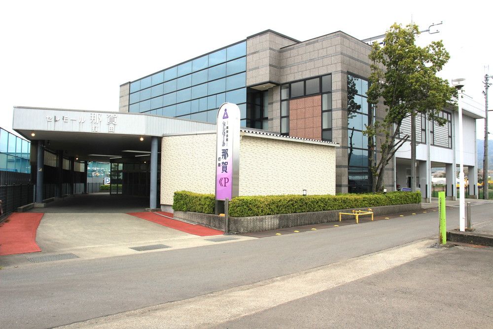 セレモール那賀打田