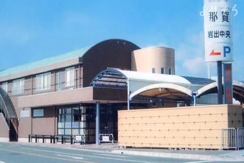 セレモール那賀岩出