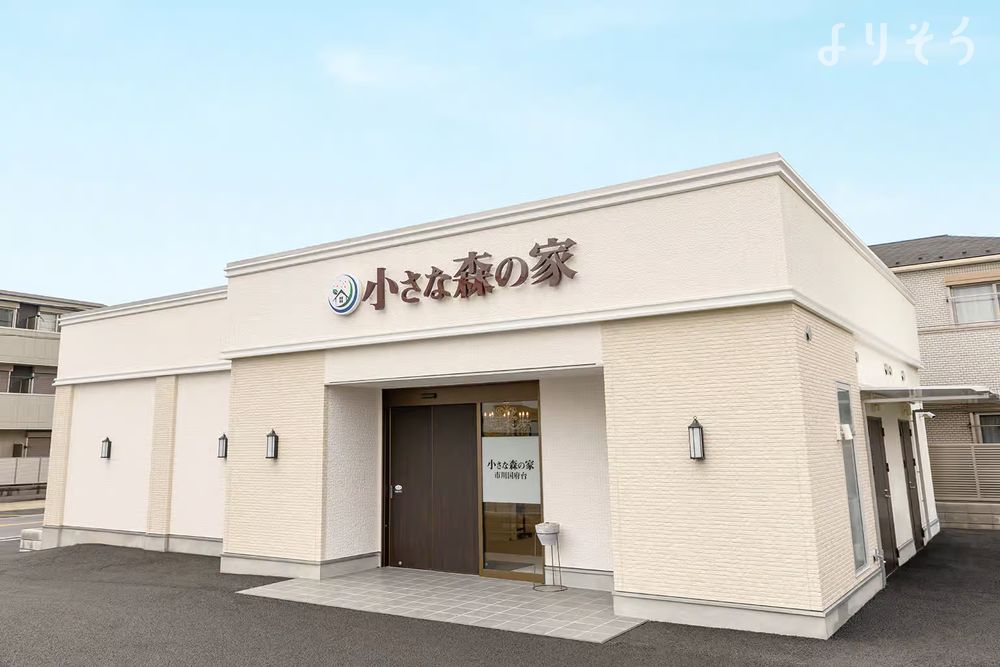 小さな森の家 市川国府台