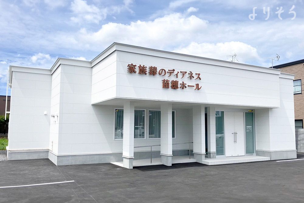 家族葬のディアネス 苗穂ホール