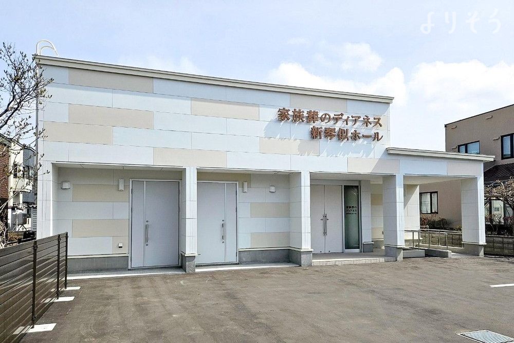家族葬のディアネス 新琴似ホール