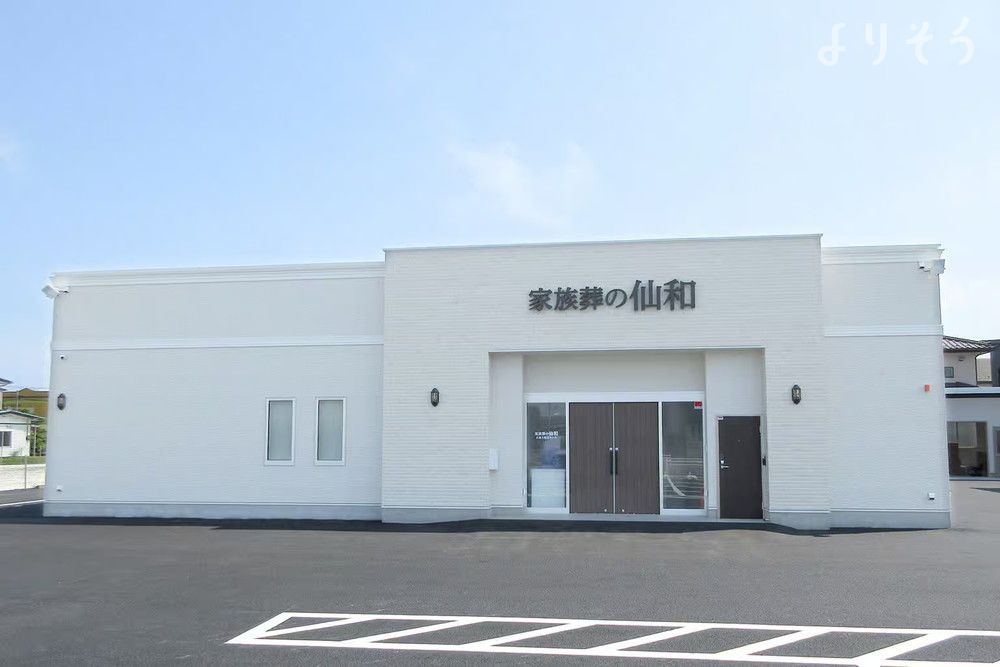 家族葬の仙和 石巻大街道ホール