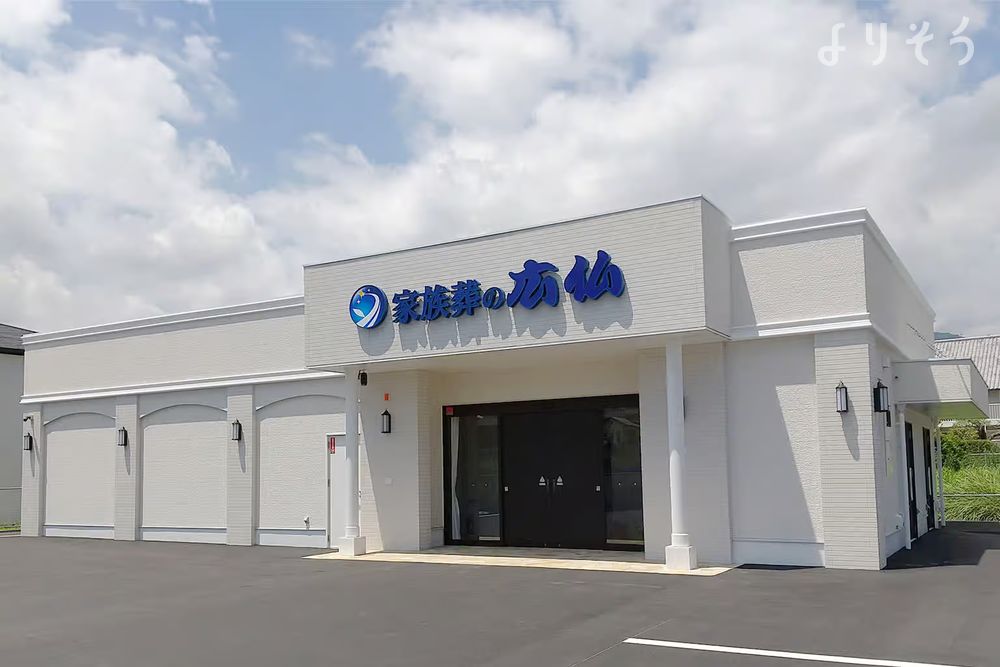 家族葬の広仏 廿日市式場