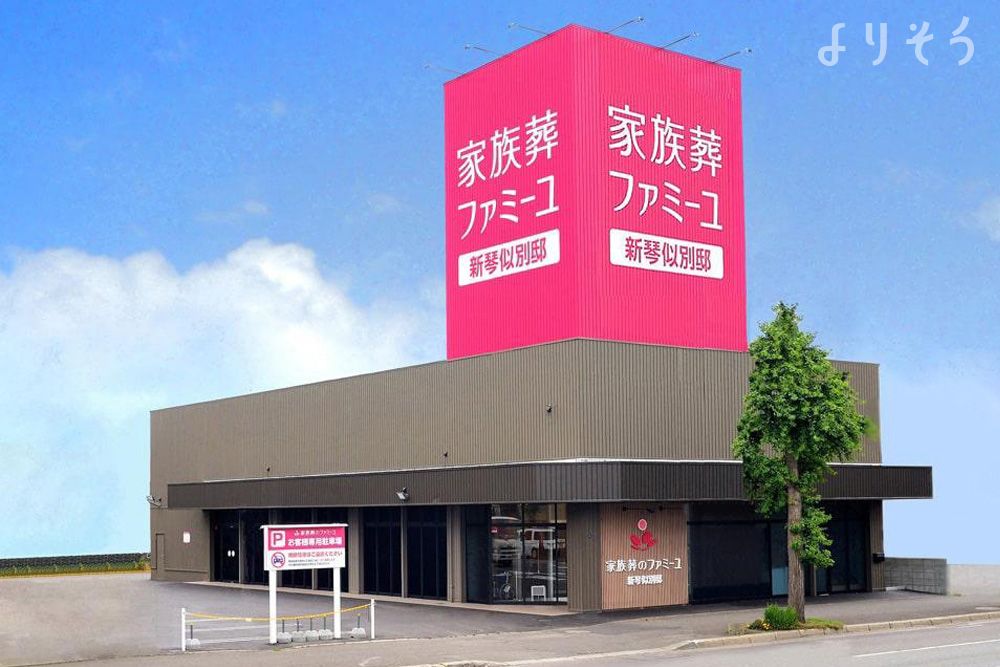 新琴似別邸ホール