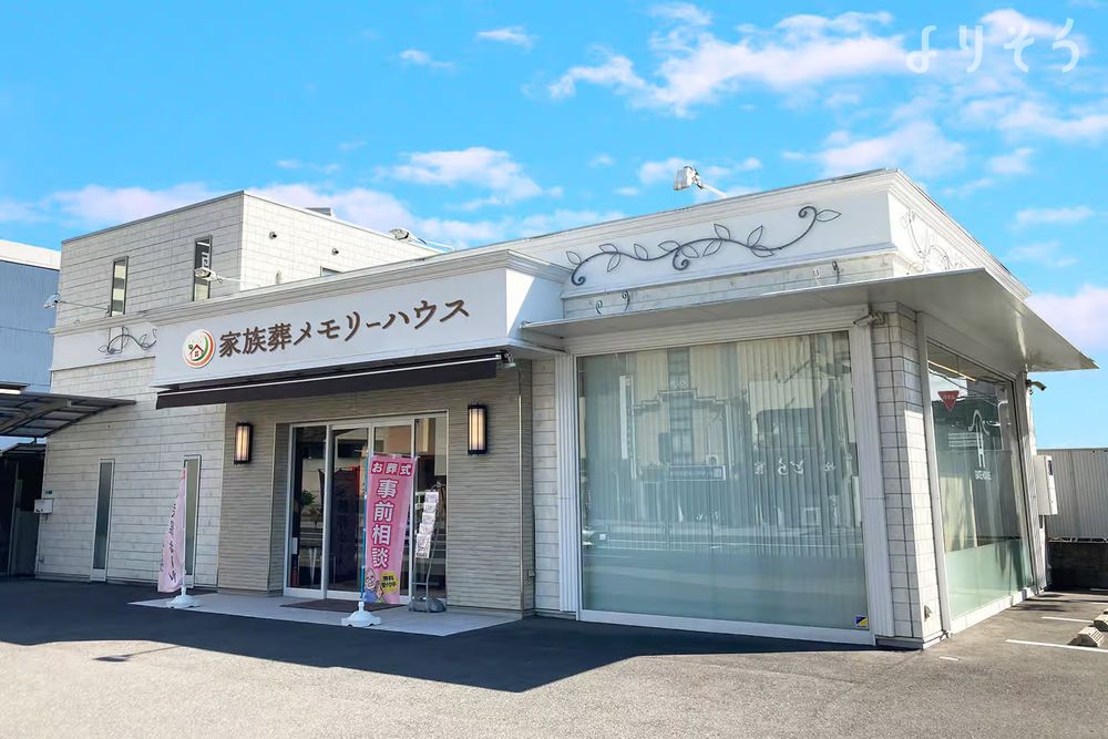 メモリーハウス 平野西脇