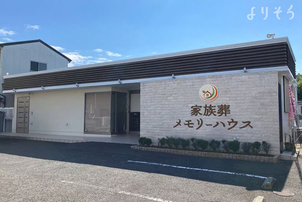メモリーハウス 東大阪衣摺