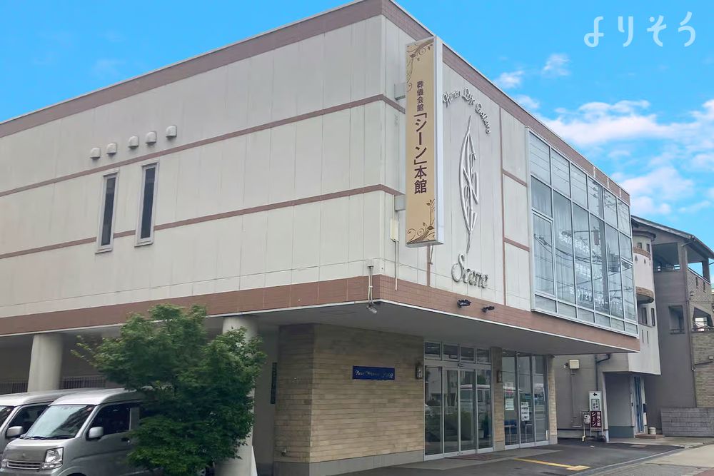 メモリーハウス 生野舎利寺（シーン）