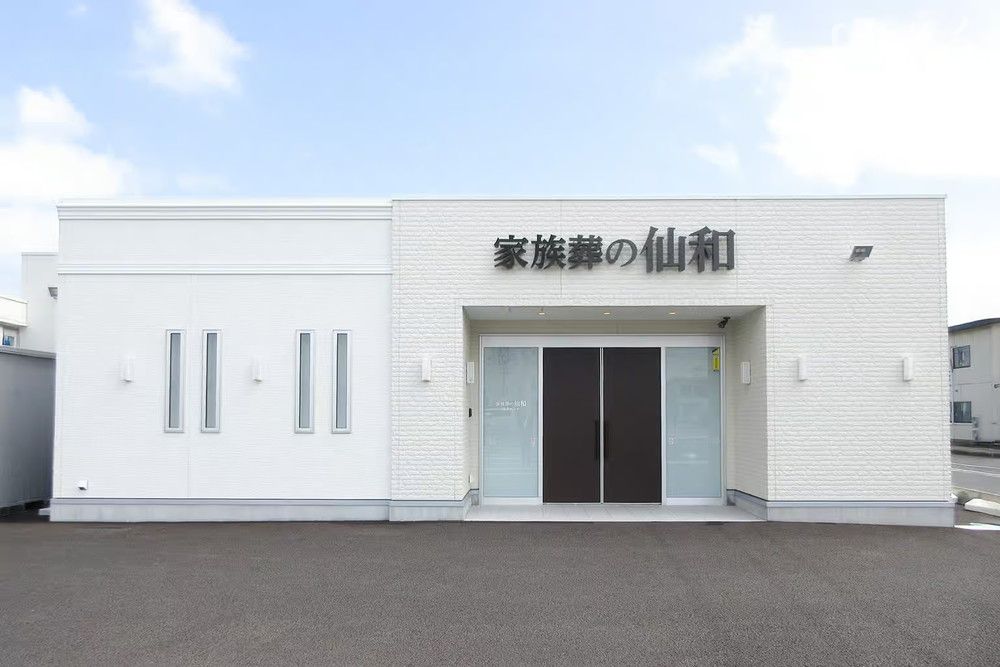 家族葬の仙和 仙台荒井