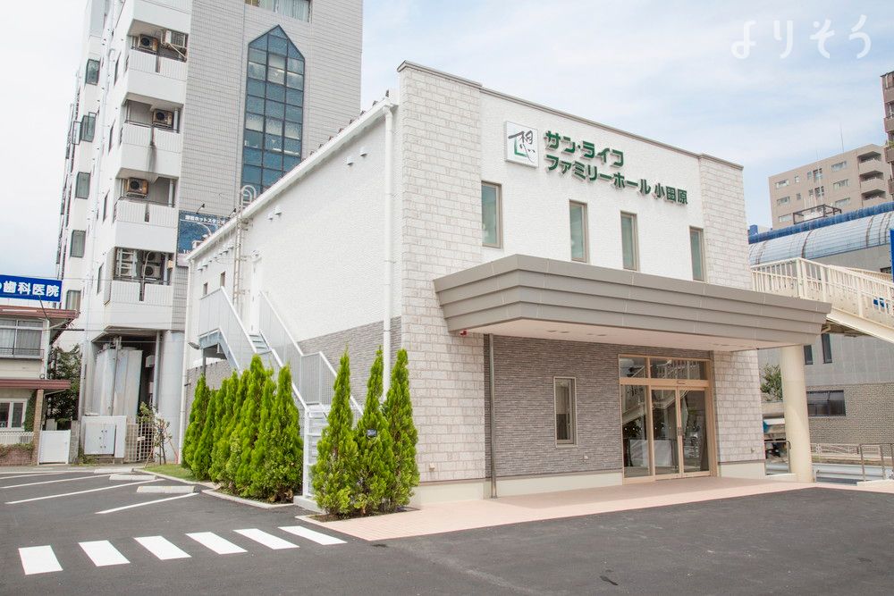 小田原本町葬祭ホール