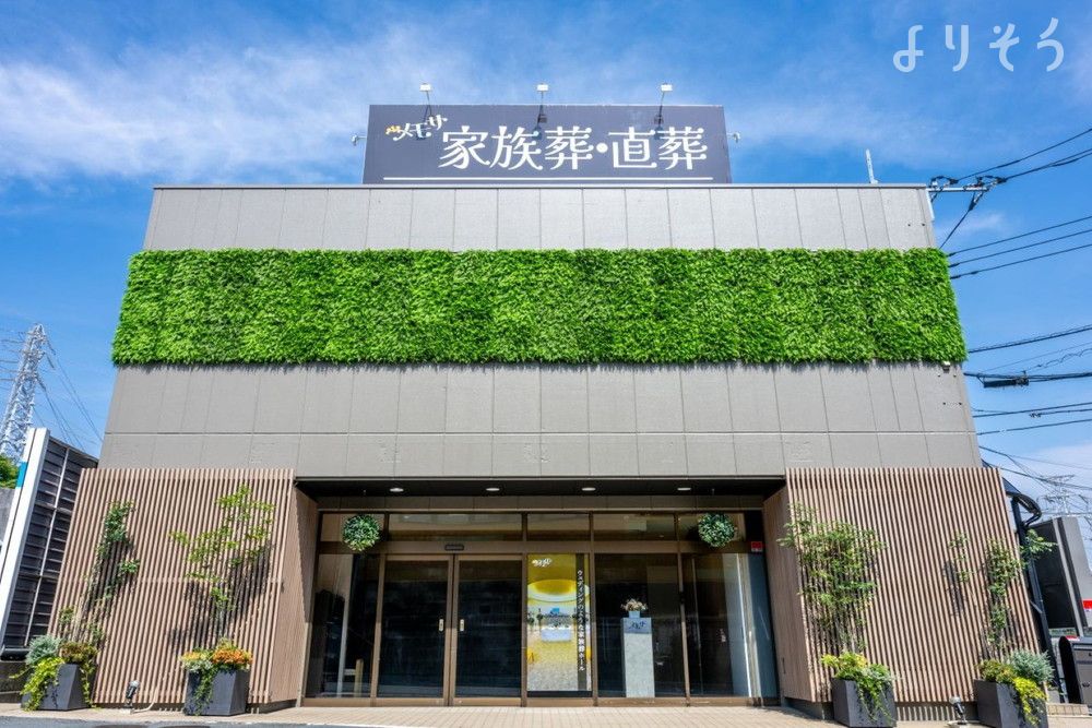 家族葬メモサ東京足立ホール