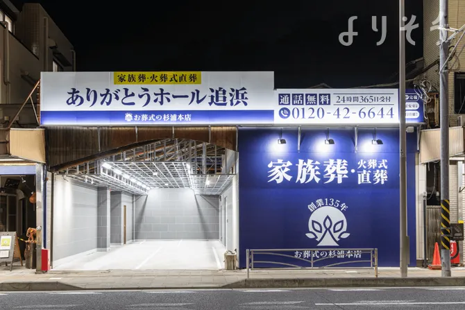 追浜ホール