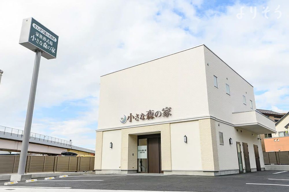 小さな森の家 足立西保木間