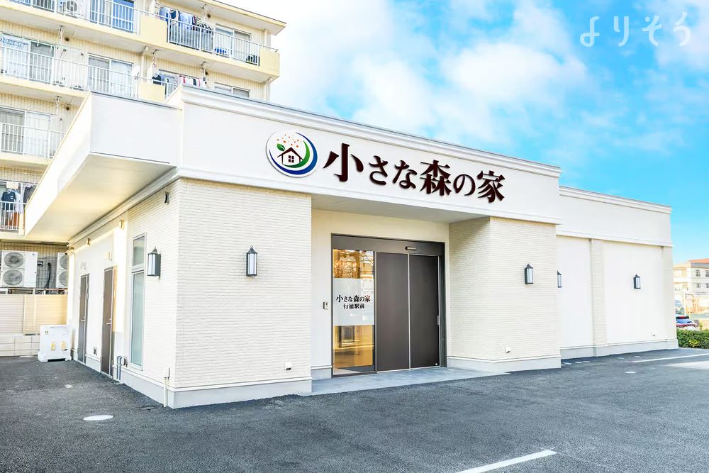 小さな森の家 行徳駅前