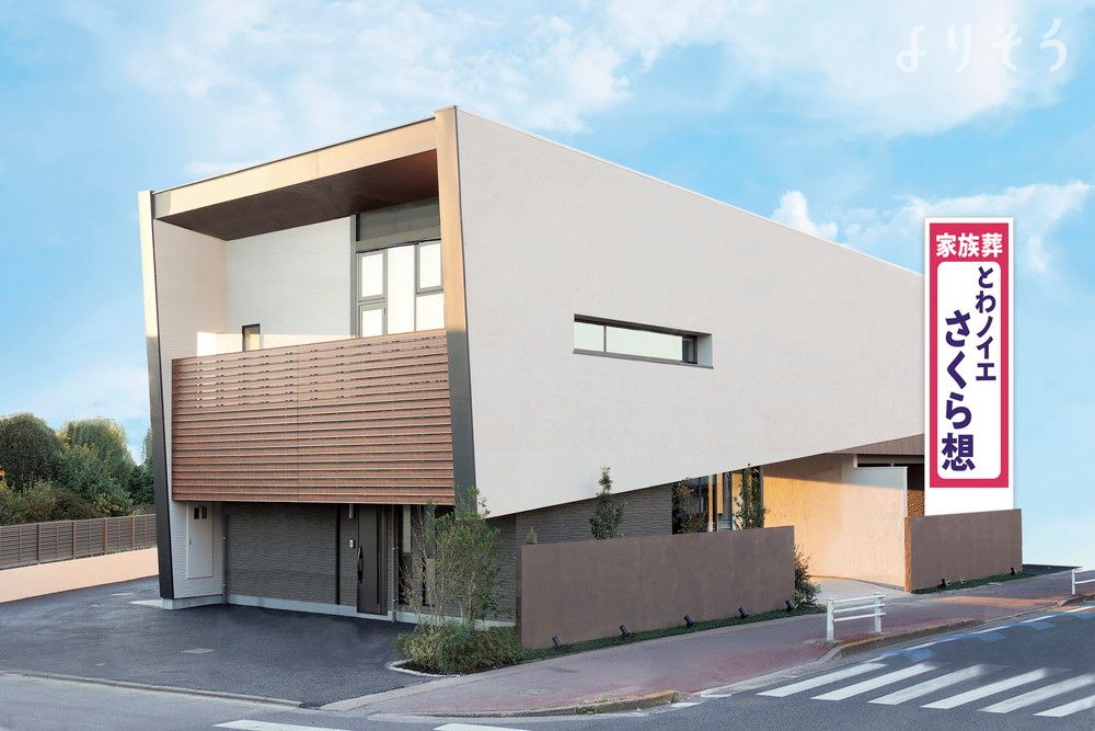 とわノイエ さくら想