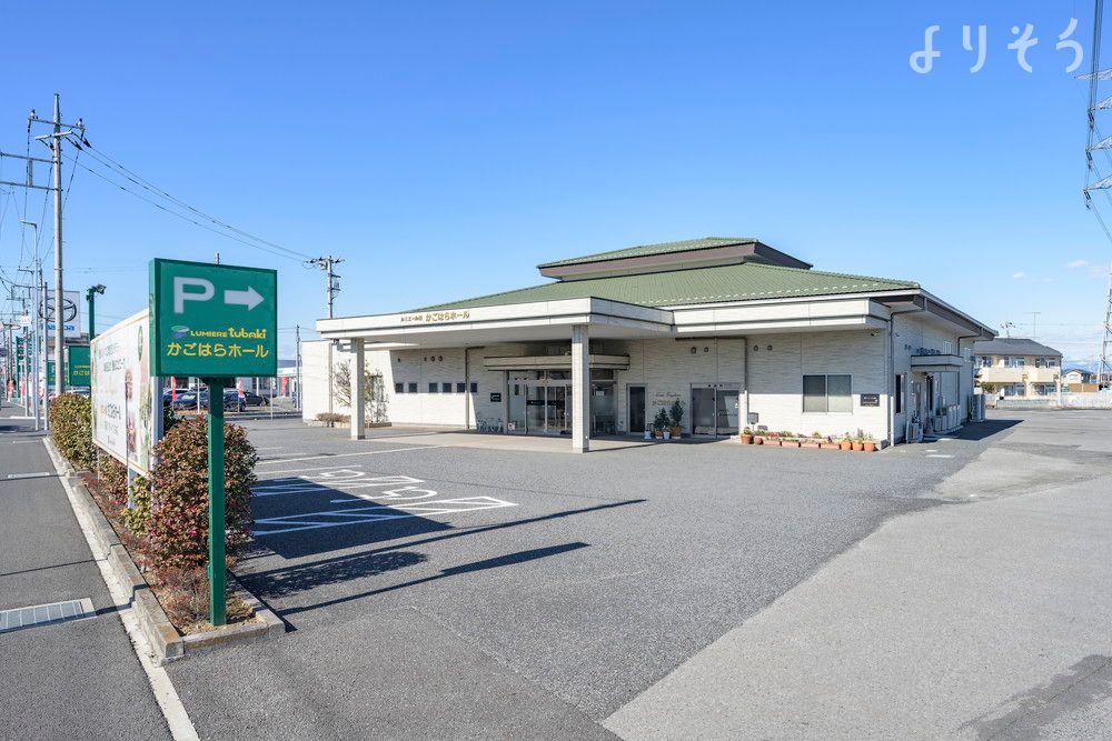 ルミエール椿 かごはらホール