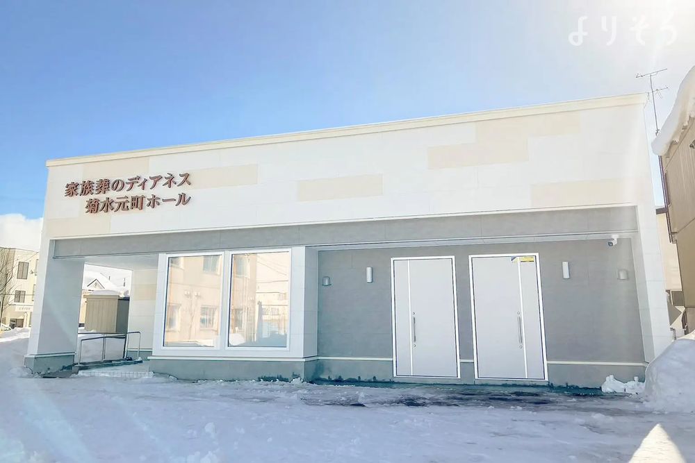 ディアネス菊水元町