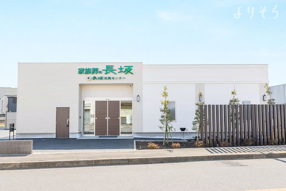 家族葬の長坂 東大和向原