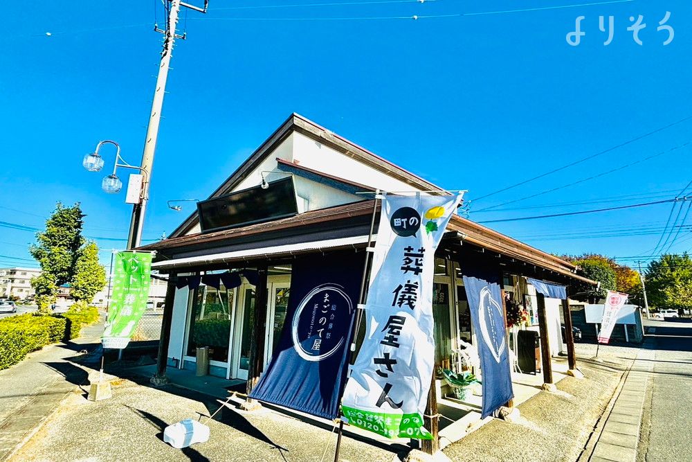 まごのてホール