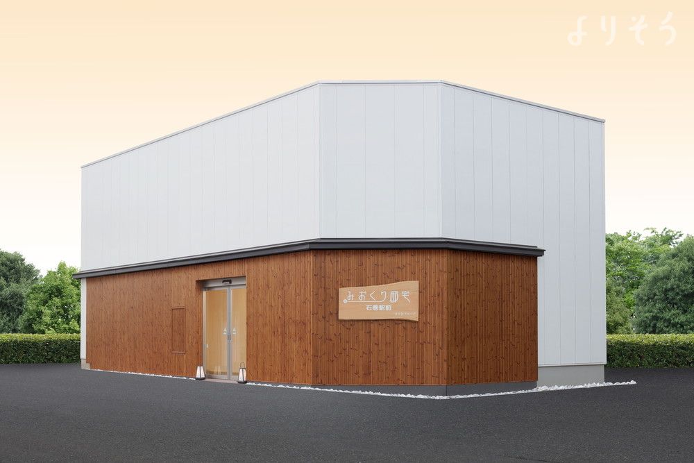 みおくり邸宅 石巻駅前