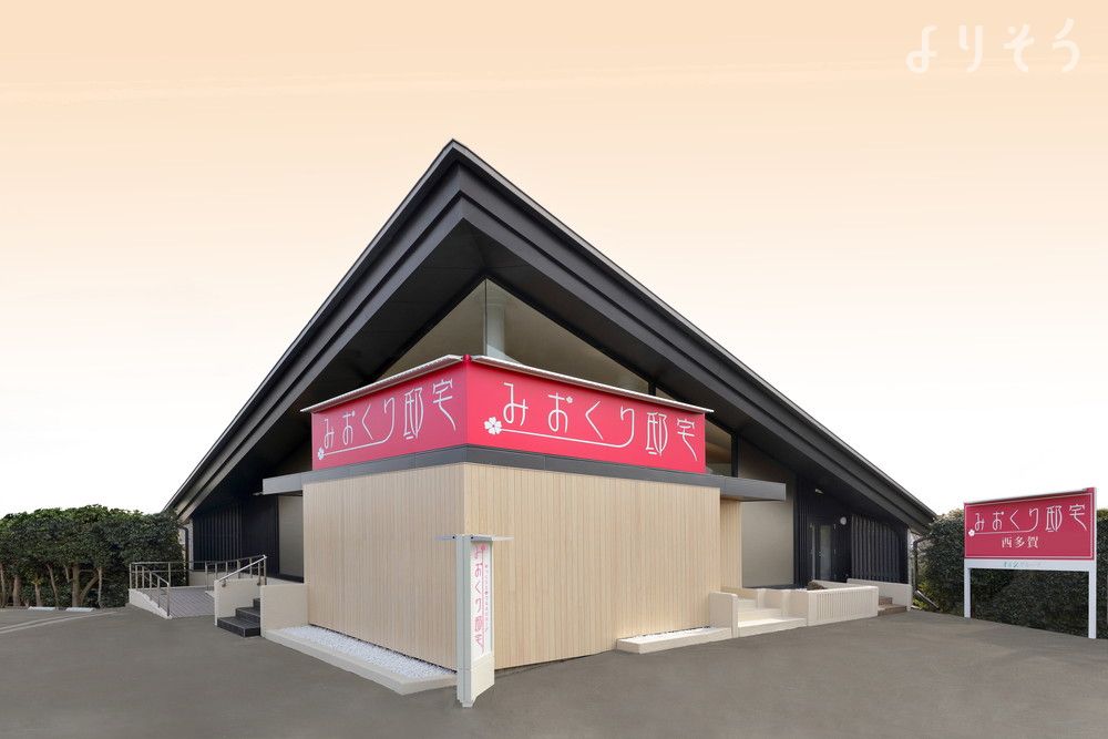 みおくり邸宅 西多賀