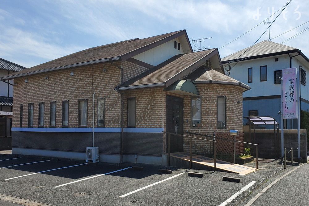 家族葬のさくら 小倉下貫会館