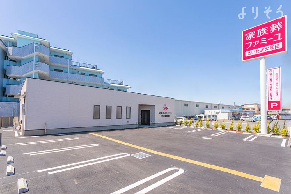 さいたま大和田ホール