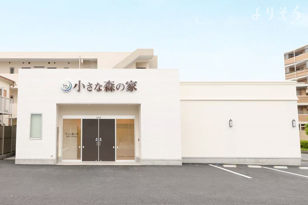 小さな森の家 相模大塚駅前