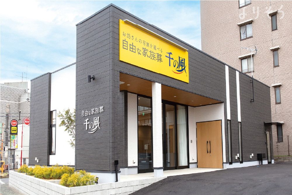 自由な家族葬 千の風 あきる野秋川ホール