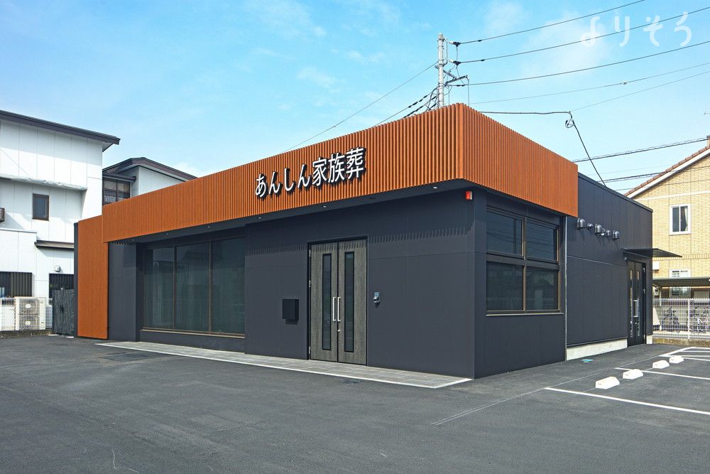 あんしん家族葬 小山市若木町