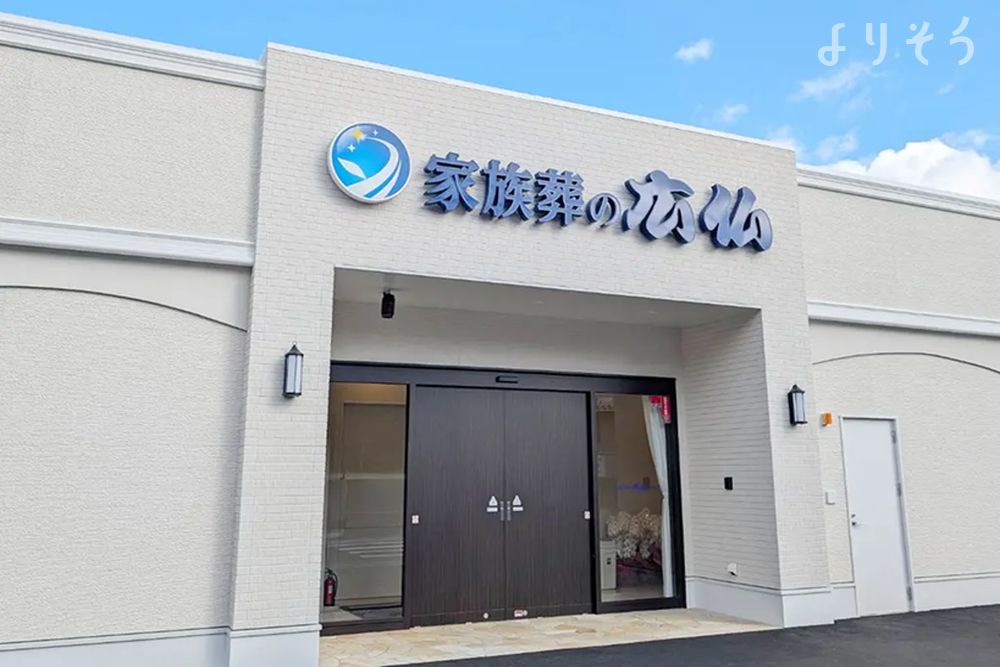 家族葬の広仏 戸坂式場