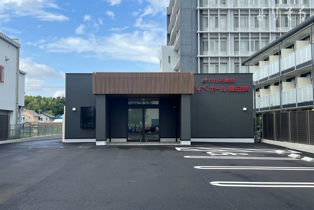 パルモ葬祭 かぞくホール豊田錦