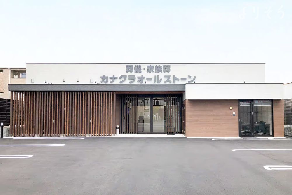 家族葬のカナクラオールストーン大安寺